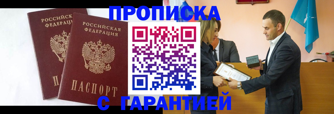 временная регистрация адрес в Болотном
