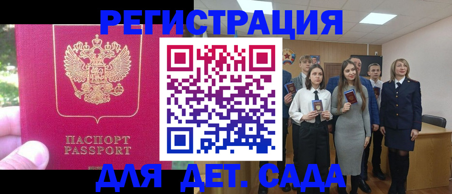 найти адрес прописки в Болотном