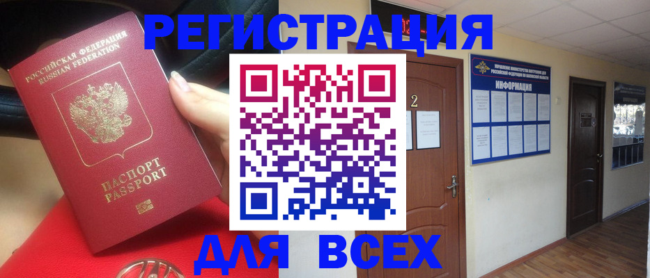 прописка гарантия в Болотном