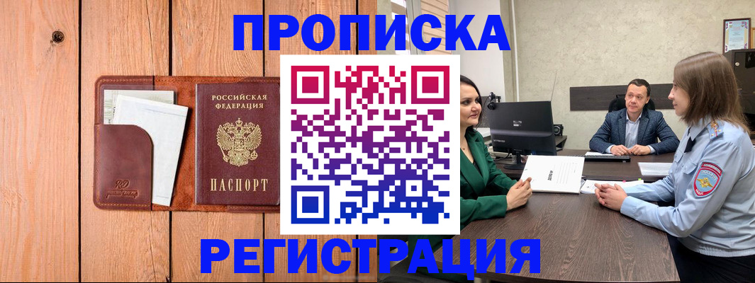 временная регистрация гарантия в Болотном