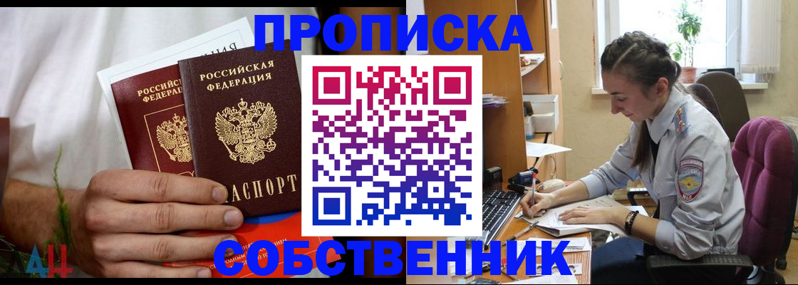 временная регистрация надежно в Болотном